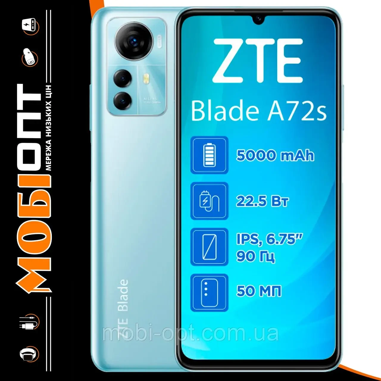 Смартфон ZTE Blade A72S 4/64GB Blue UA UCRF