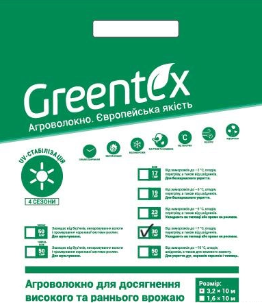 Агроволокно Greentex р-30 біле 3.2х10 м, фото 1
