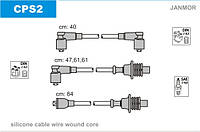 Провода зажигания JanMor CPS2 для CITROEN, BX 1,5 двиг. B1E (XU51C), 1,6 двиг. 171A,B,C, XU52C, 171D, 180Z,