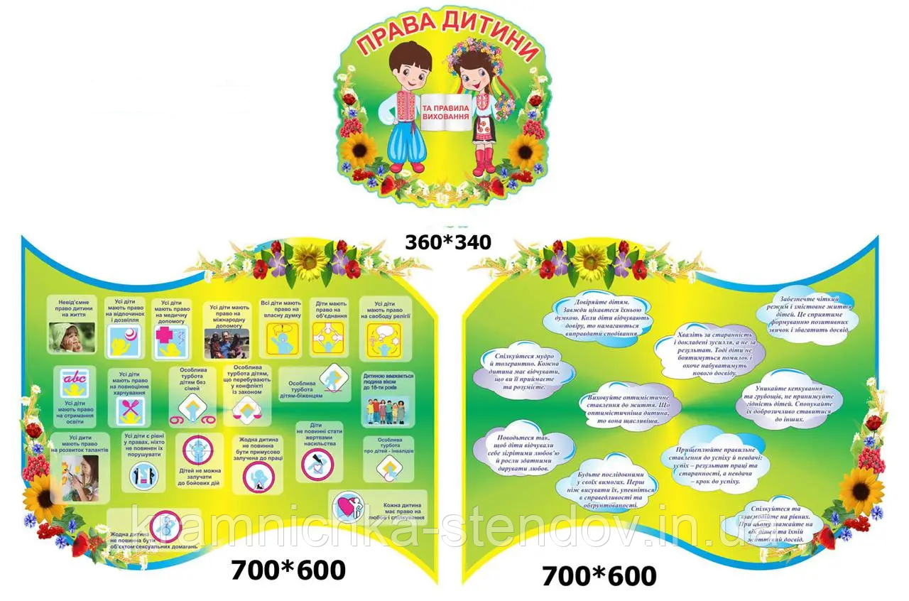 Наклейка:"Права дитини", фото 1