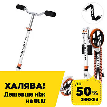 Самокат двоколісний складаний iTrike SR 2-010-10-W-OR Біло-жовтогарячий