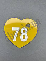 Гардеробный номерок в форме "Сердце" | Желтый