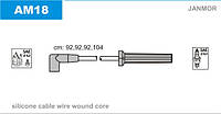 Дроти запалювання JanMor AM18 для BUICK CENTURY 2,2, 2,2 SPECIAL двиг. LN2, CHEVROLET, BERETTA 2,2, CAVALIER 2,2, CORSICA 2,2, S10