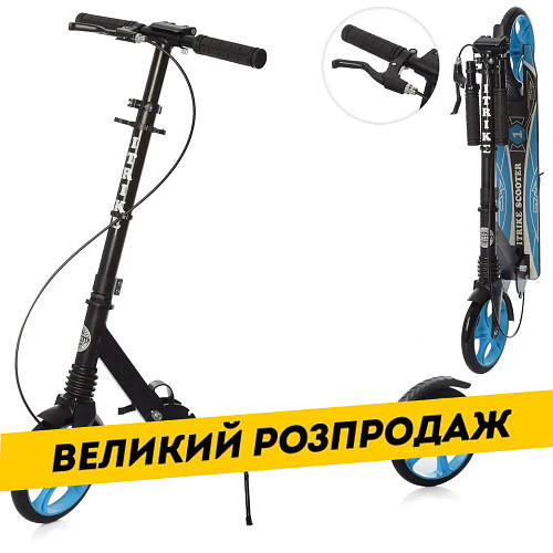 Самокат двухколесный для подростка (колеса PU, руль 84-95,5см) iTrike ...