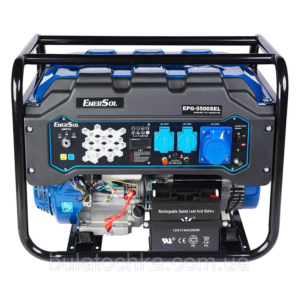 Генератор газово-бензиновий EnerSol EPG-5500SEL