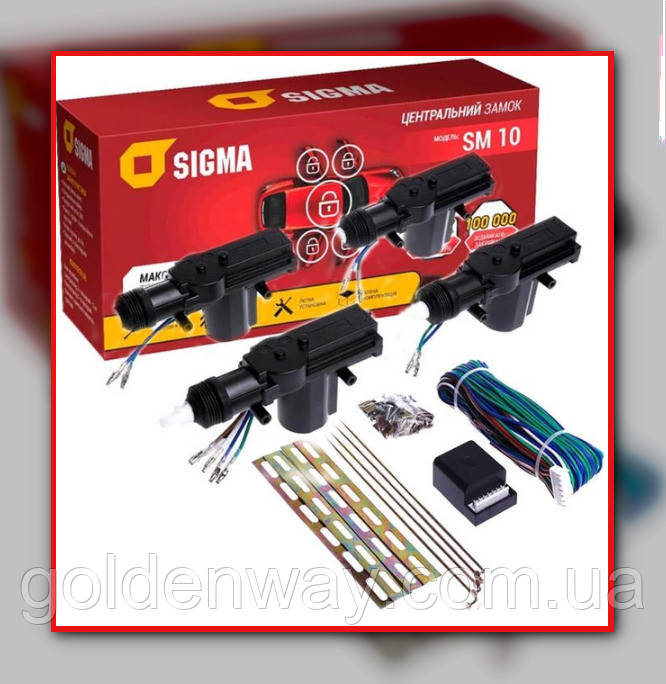 Комплект набор уцентральный замок SIGMA SM-10 SM 10 набор с механизмами без брелков под сигнализацию