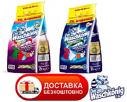 (БЕЗКОШТОВНА ДОСТАВКА) Порошок для прання Waschkonig universal 6.5 кг. + Waschkonig Color 6,5 кг