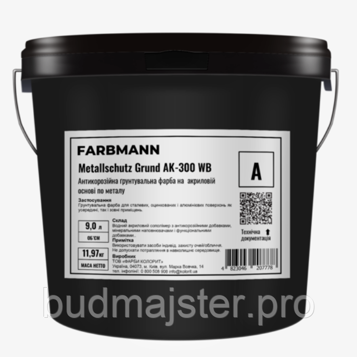 Фарба акрилова FARBMANN METALLSCHUTZ FARBE AK-340 WB для металу, 18 л.