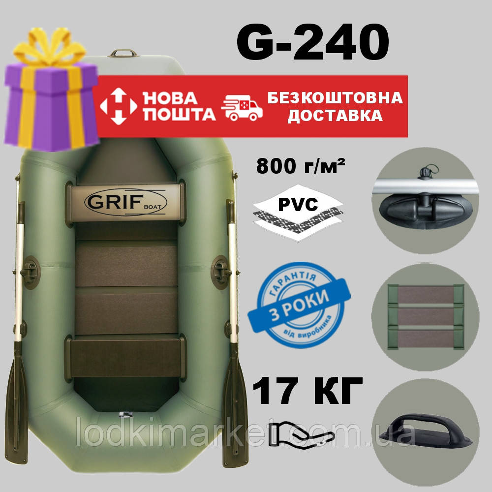 Двомісний надувний човен ПВХ Grif boat G-240