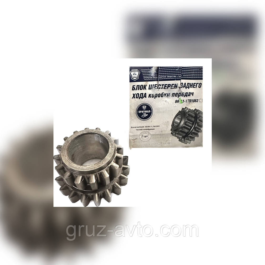 Шестерня заднього ходу 3307 нового зразка ГАЗ-3307 / 66-11-1701082