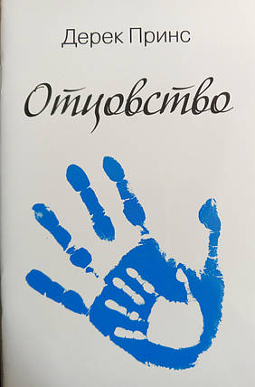 Обхват. Бетховен Принс, фото 1
