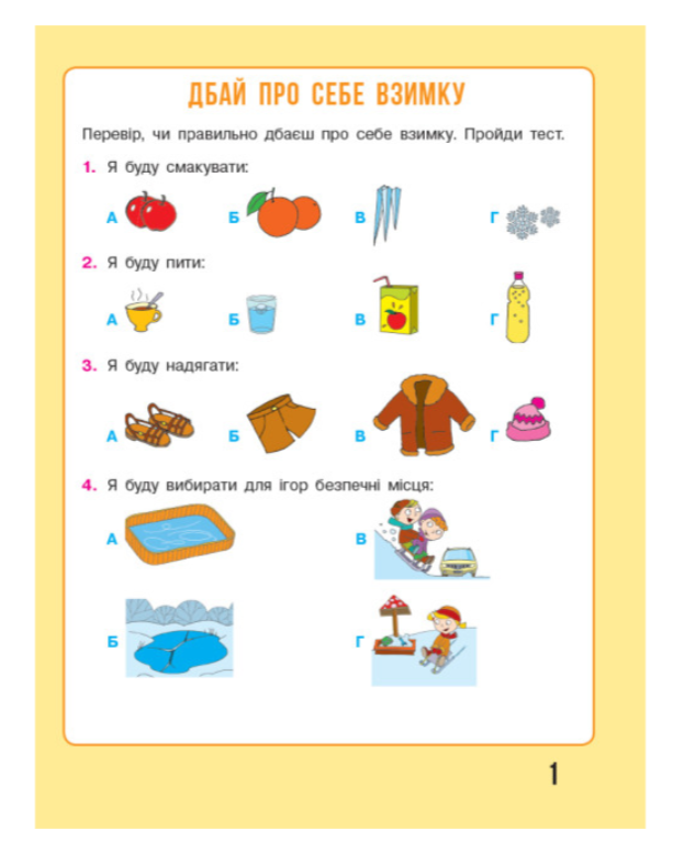 НУШ Я Исследую Мир 2 Класс Рабочая Тетрадь К Учебнику Бибик.