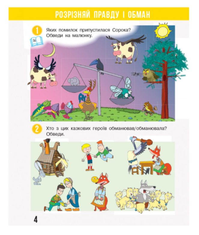 НУШ Я Исследую Мир 2 Класс Рабочая Тетрадь К Учебнику Бибик.