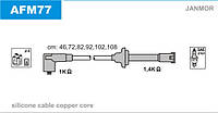 Провода зажигания JanMor AFM77 для ALFA ROMEO, 155 2,5 V6 двиг. AR 67301, AR 67302, AR 67303, FIAT, CROMA 2,5