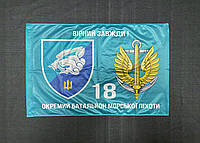 Флаг 18 ОБМП (отдельный батальон морской пехоты) ВМС Украины 600х900 мм