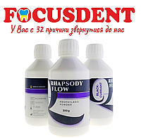 Сода RHAPSODY FLOW 300г (Рапсоди порошок) (Черная смородина) Queen Dental, floweis , фловейс