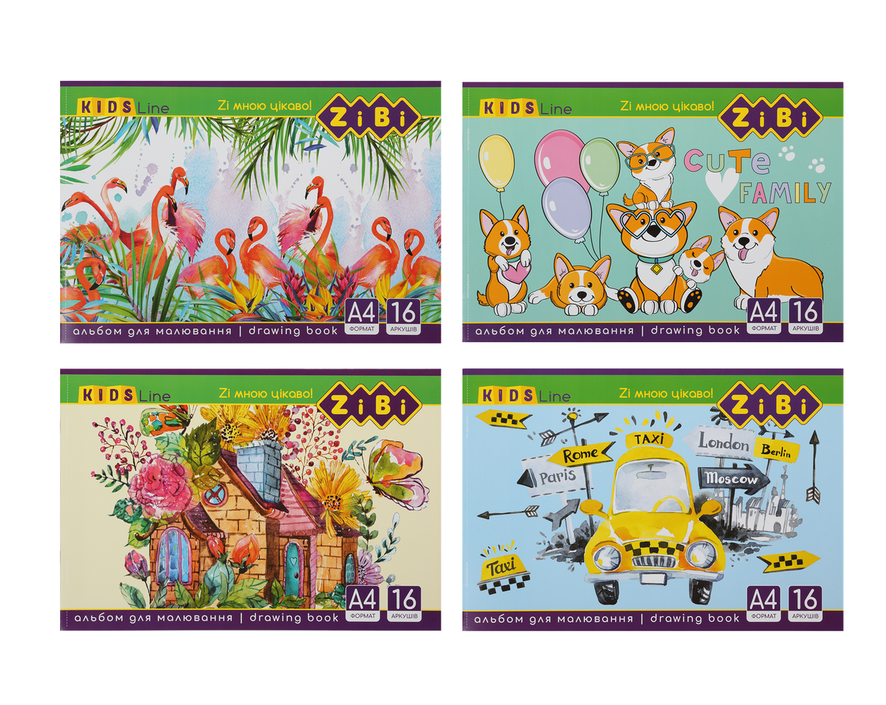 Дитячий альбом для А4, 16 аркушів, 120 г/м2, на скобі, KIDS Line