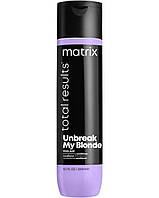Matrix Unbreak My Blonde питательный кондиционер для осветленных волос, Кондиционер для укрепления волос 300мл