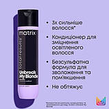 Matrix Unbreak My Blonde поживний кондиціонер для освітленого волосся, Кондиціонер для зміцнення волосся 300мл, фото 3