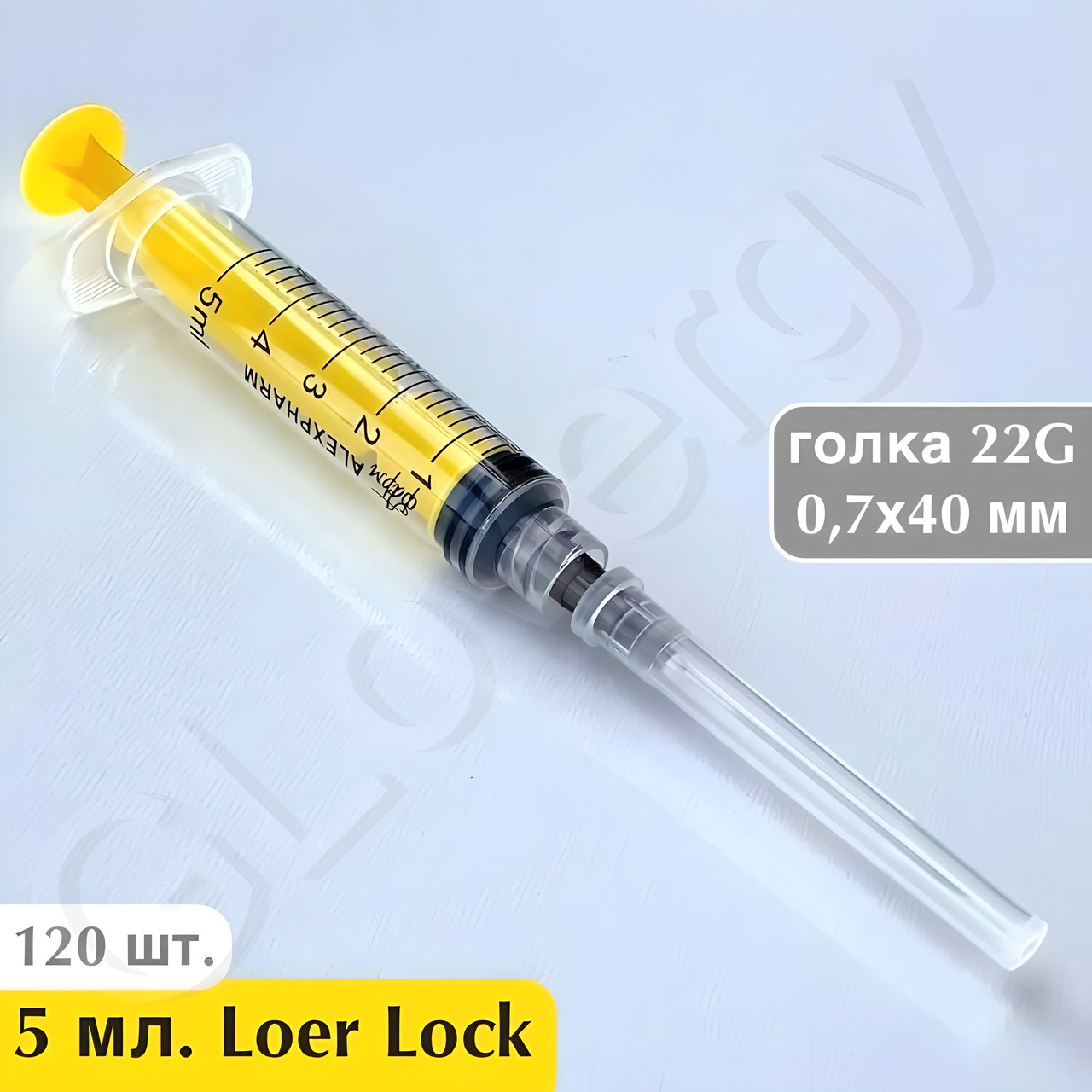 Купить Шприц инъекционный трехкомпонентный стерильный ALEXPHARM Luer ...