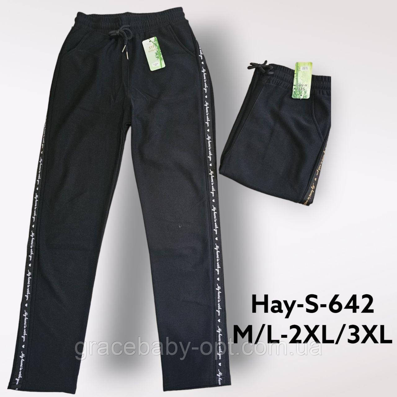Спортивні штани жіночі оптом, M/L-2XL/3XL рр.,  № Hay-S-642