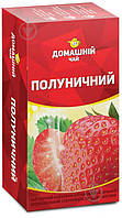 Чай "Домашній" 20пх1,5г Полуничний (1/24)