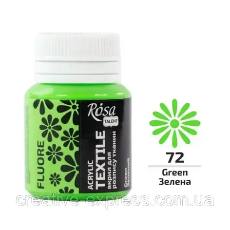 Фарба акрилова для тканин, Зелена, флуоресцентна, 20 мл, ROSA TALENT, фото 1