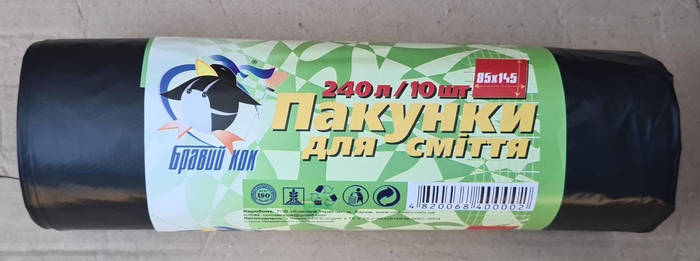 Купить Пакеты мусорные в рулоне 240 литров (10 штук), размер 85*145 см ...