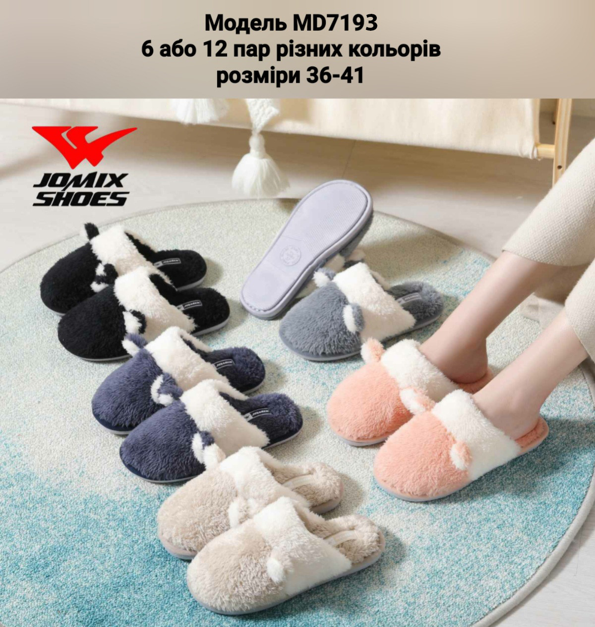 Жіночі тапочки