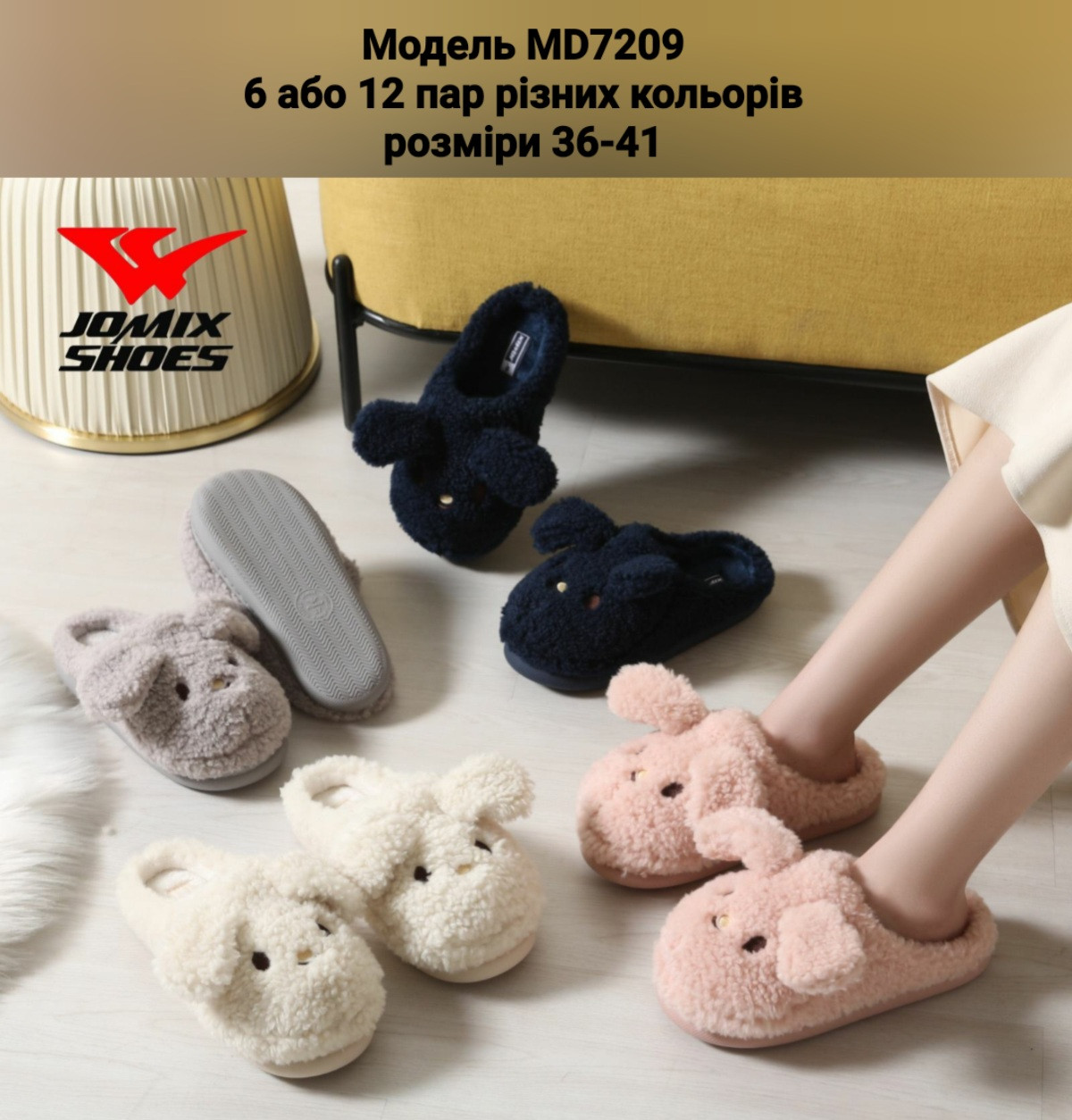 Жіночі тапочки
