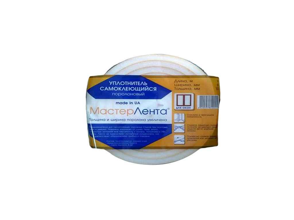 Уплотнитель поролоновый для окон 9м (8мм*10мм) ТМ МАСТЕР ЛЕНТА BP (ID ...