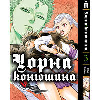 Манга Чорна конюшина том 3 на українській — Black Clover (20654)