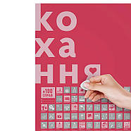 Скретч постер "#100 Справ Кохання" (українська мова) в тубусі, фото 4