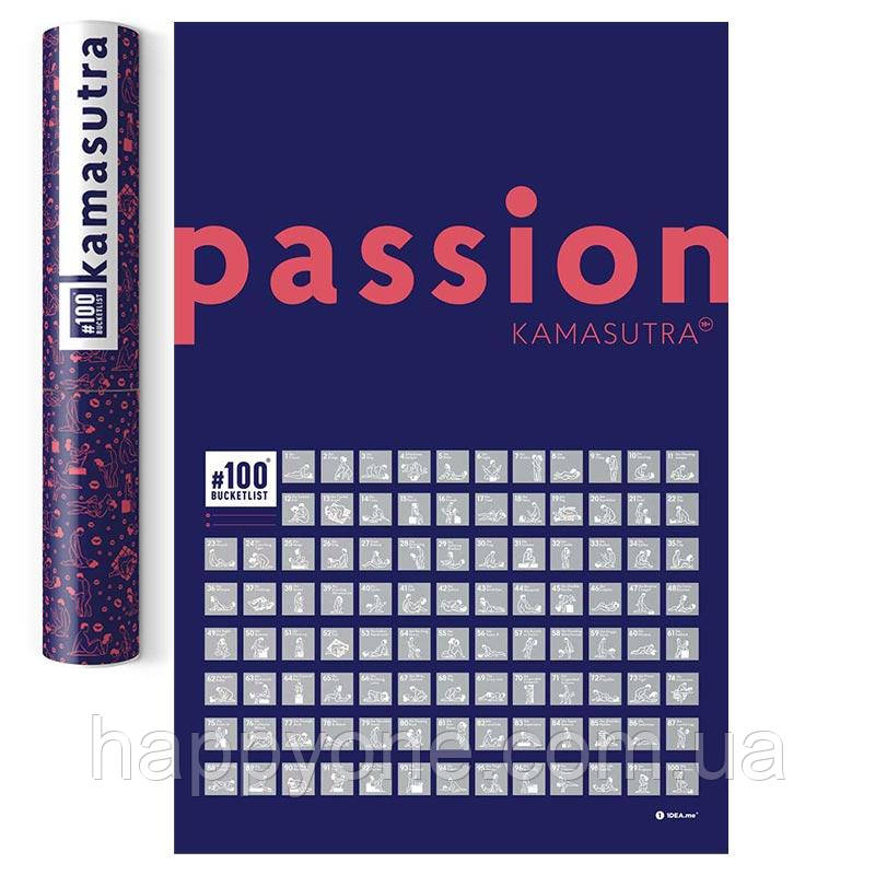 Скретч постер #100 BucketList Kamasutra Passion (англійська мова) в тубусі