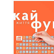 Скретч постер "#100Справ Життя" (українська мова) в тубусі, фото 2