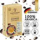 Кава мелена Tempelmann Nomos 100% арабіка 250 грамів, фото 3