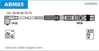 Провода зажигания JanMor ABM85 для SEAT, TOLEDO 2,3 V5 двиг. AGZ, VOLKSWAGEN, BORA / GOLF / PASSAT 2,3 V5