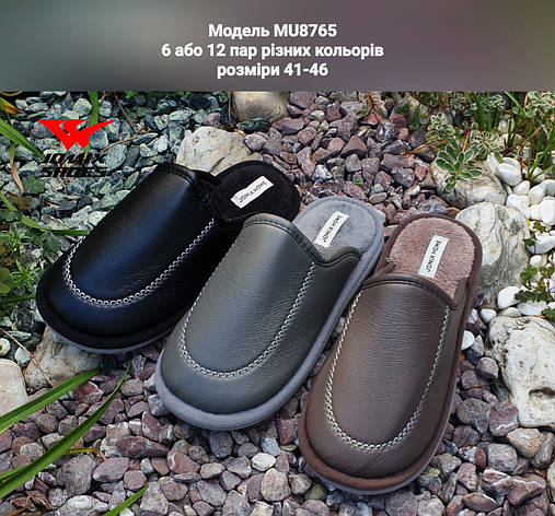 Чоловічі тапочки, фото 1