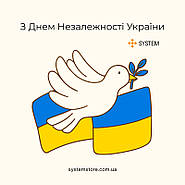 З Днем Незалежності України!
