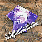 Наша провина Мерседес Рон українською