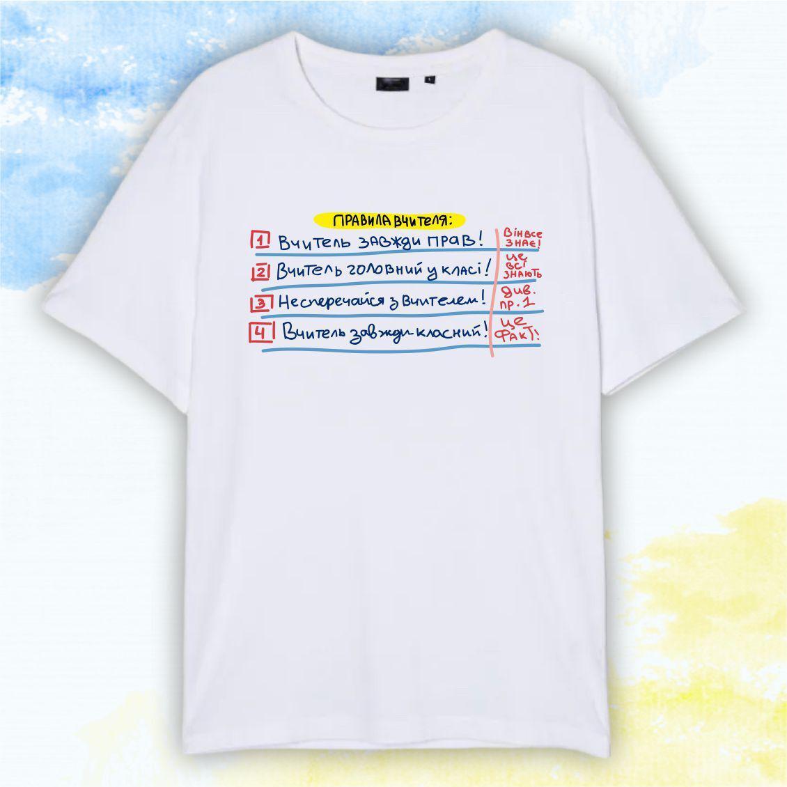 Футболка "Учителям" Правила вчителя - Белый - XS, фото 1
