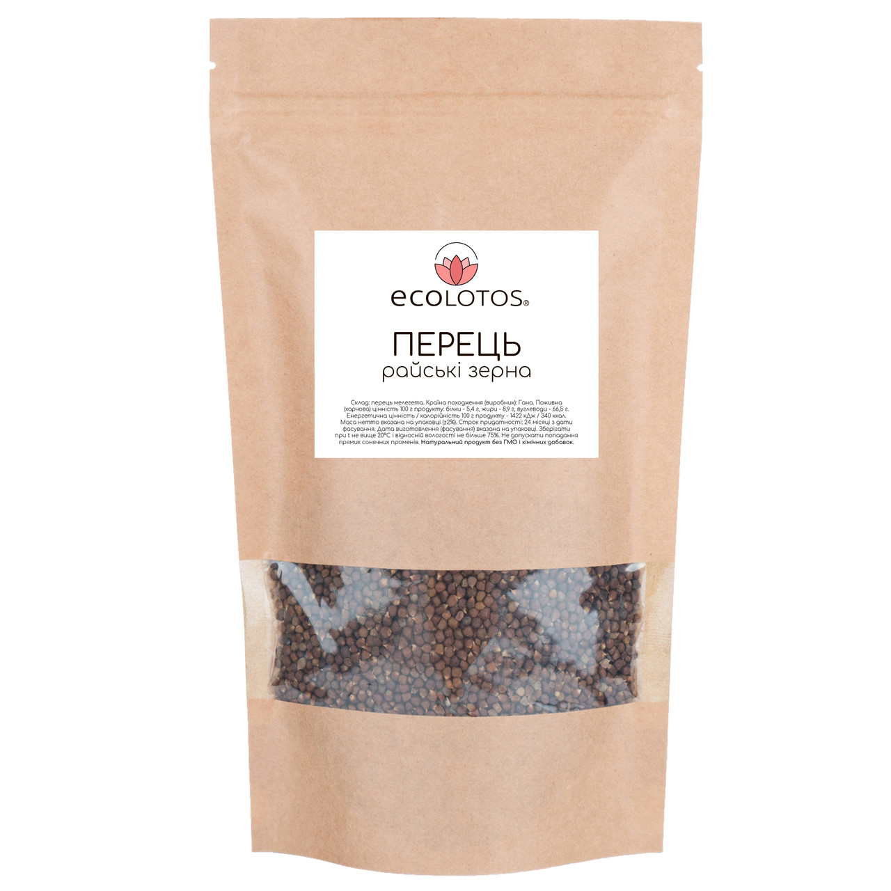 Перець райські зерна "Малегета" 500 г, фото 1