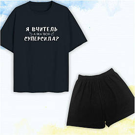 Пижама "Учителям" Суперсила - XS - Черный