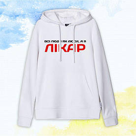 Худи "Врачам" Всі люди як люди, а я лікар - Белый - XS