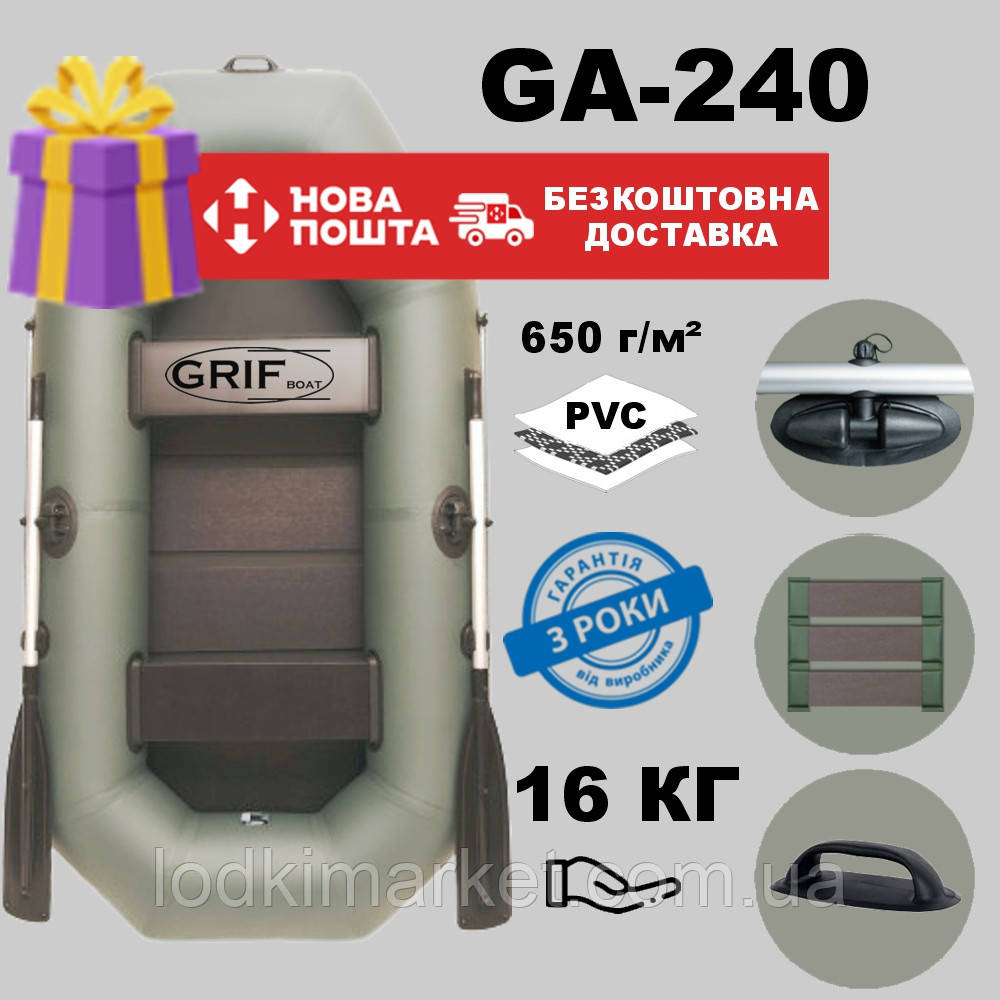 Двомісний надувний човен ПВХ Grif boat GA-240