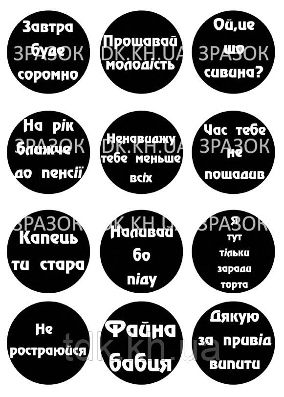 Антипривітання 007 друк на вафельному папері