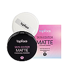 Пудра для обличчя TopFace Skin Editor Matte Finish PT263 матуюча, № 01, фото 4