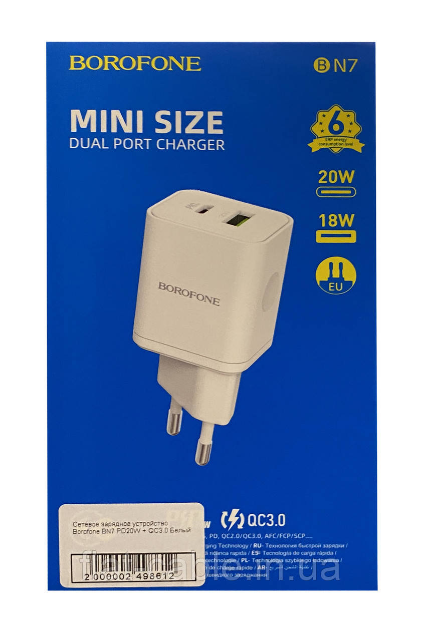 Зарядний пристрій Borofone BN7 PD20W + QC3.0 Білий
