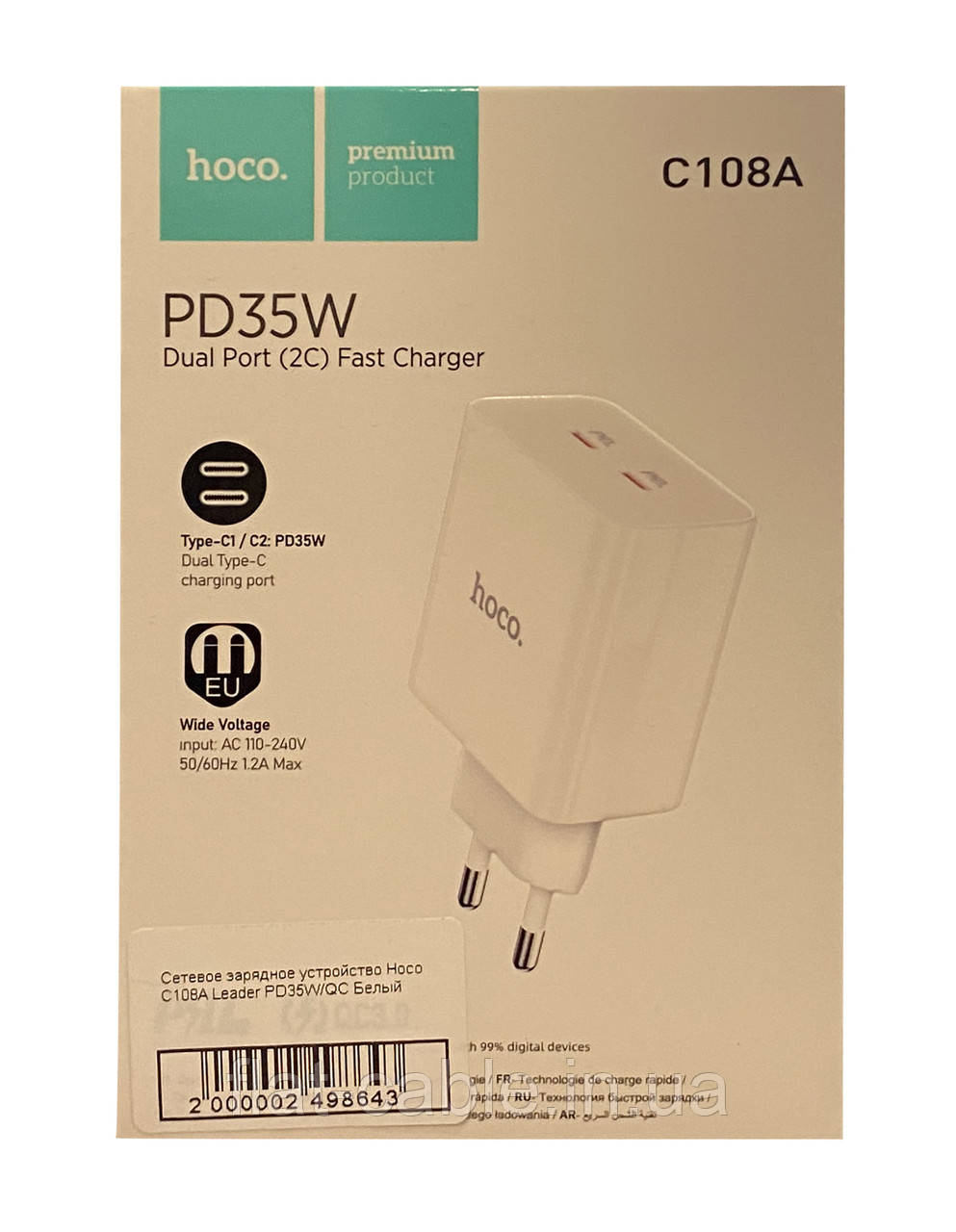 Зарядний пристрій Hoco C108A Leader PD35W/QC Білий
