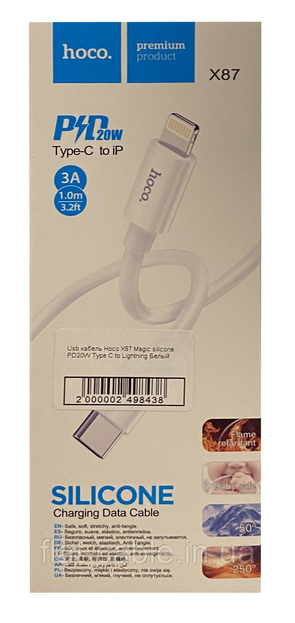 USB-кабель Hoco X87 Magic silicone PD20W Type C to Lightning Білий